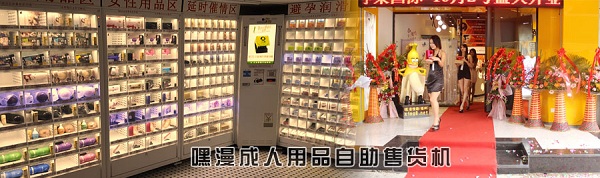 创新加速成人用品行业发展