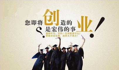 大学生创业选择什么项目好？