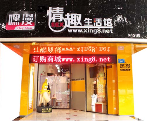 为什么要选择开嘿漫无人自助售货店？