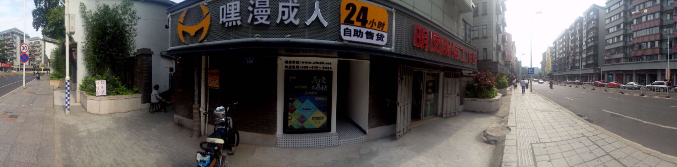 加盟成人用品店这么繁琐的流程，你造吗？