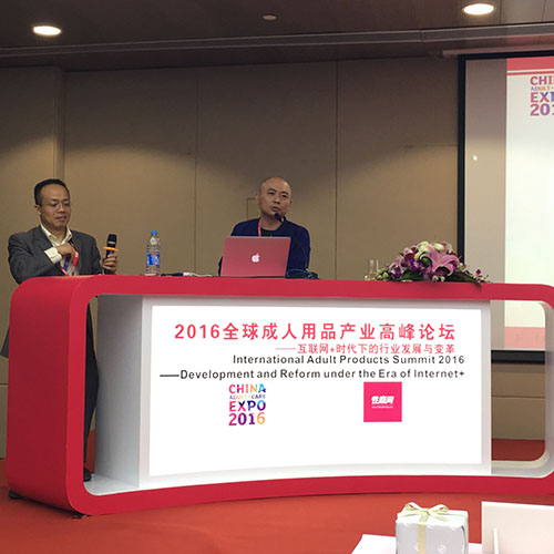 回顾第13届中国国际成人保健及生殖健康展览会
