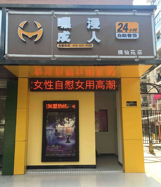 无人售货机开店注意
