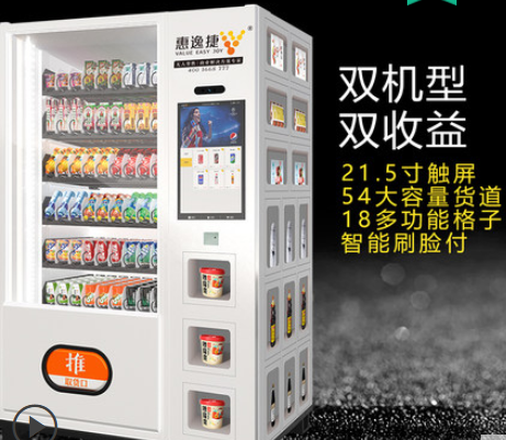 自动无人售货机 3大操作说运营