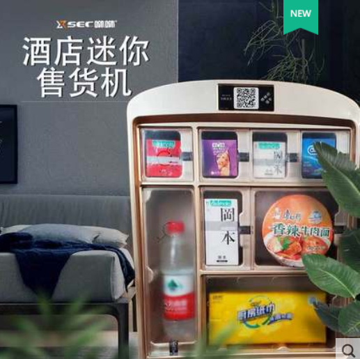 酒店小型自动售货机怎么样？