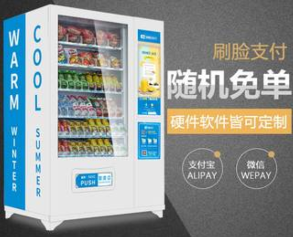 常见的自动售货机4种支付方式
